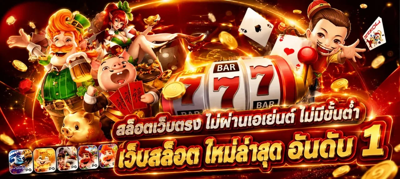 UEA9 บาคาร่าออนไลน์และคาสิโนสด ถ่ายทอดจากบ่อนจริง