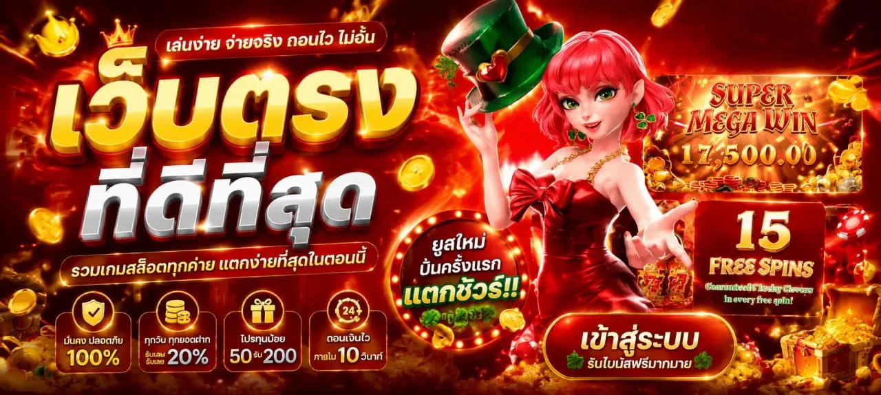 UEA9 เว็บพนันออนไลน์เว็บตรง หน้าปกโปรโมชั่นสมาชิกใหม่
